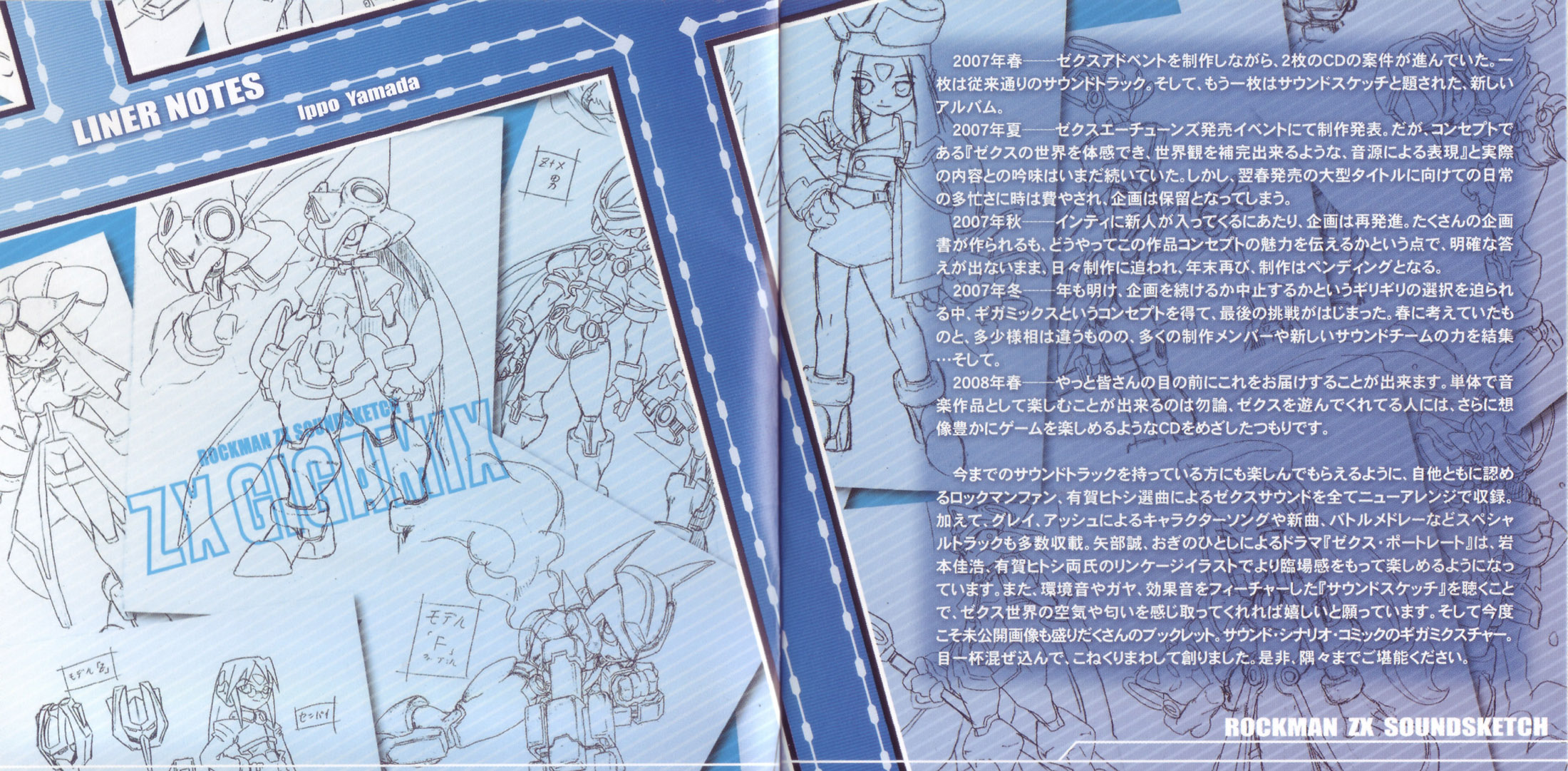 ロックマン 台紙 latest?cb=20220611123741